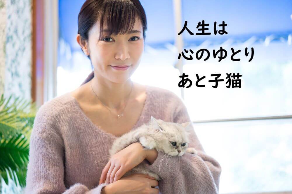 美人とちび猫