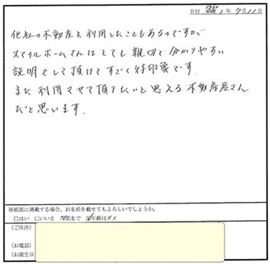 お客様よりたくさんのお喜びの声をいただいてます。